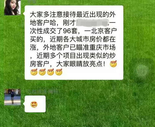 网传爆料截图，图片来源网络