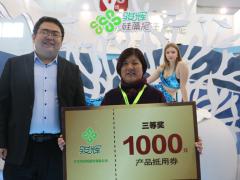 骏辉硅藻泥北京展会火爆招商  合力筑梦生 ...