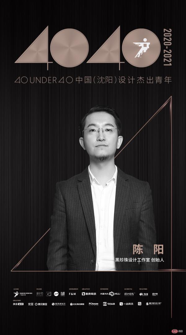 陈阳