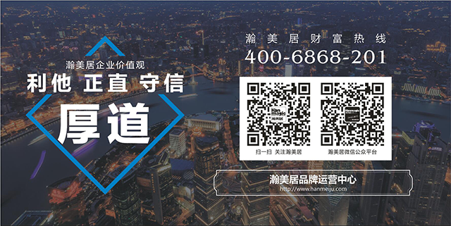 瀚美居新零售服务系统上线