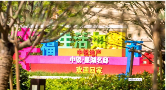 中锐