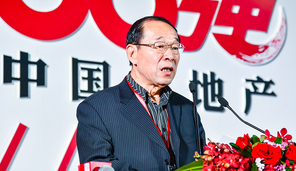 中国房地产业协会会长刘志峰致辞