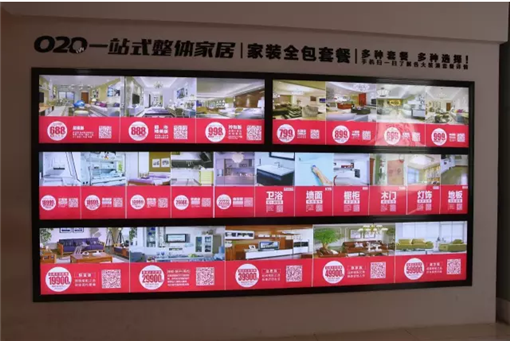 靓家居套餐墙