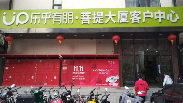 乐乎员工夜闯女租客房间 蛋壳房客两吃疑破产 长租公寓还能住吗?