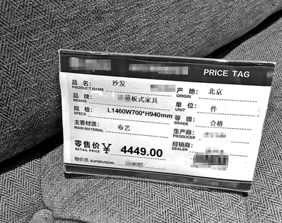 不同家居卖场的标价签，主要材质、生产商、经销商的标注方式都有所区别