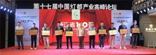 浙江省照明电器协会理事长凌应明（中）为获奖的经销商颁奖