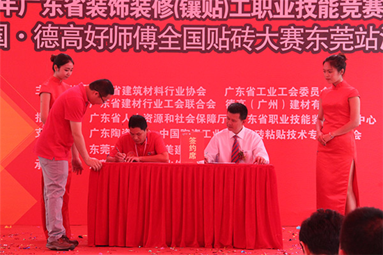 冠军师傅签约——为德高代言！
