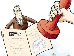 深圳房产:办理房产证的流程和需要的材料是什么？