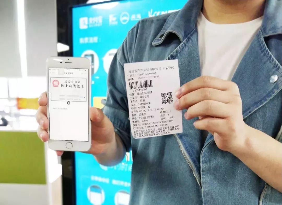 重磅消息！电子身份证来了，以后忘带身份证有