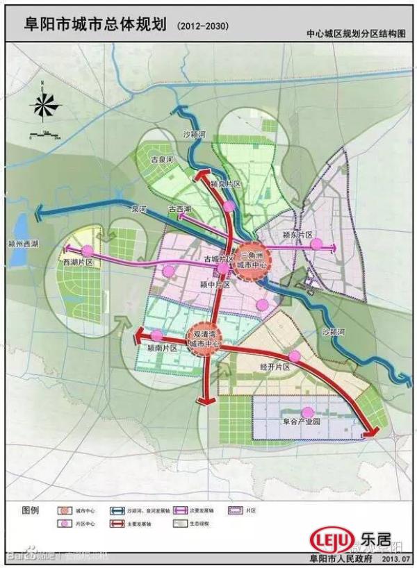 阜阳市城市总体规划(2012-2030年)