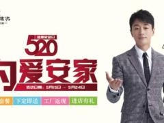 【北疆硅藻泥】520为爱安家丨打造你的专 ...