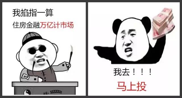 万亿级住房金融市场的诱惑 创业者怎样才能从银行手中分得一杯羹