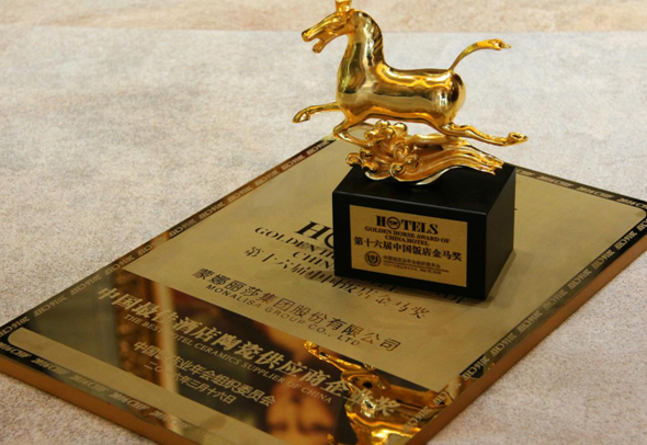 第十六届金马奖中国最佳酒店陶瓷供应商企业