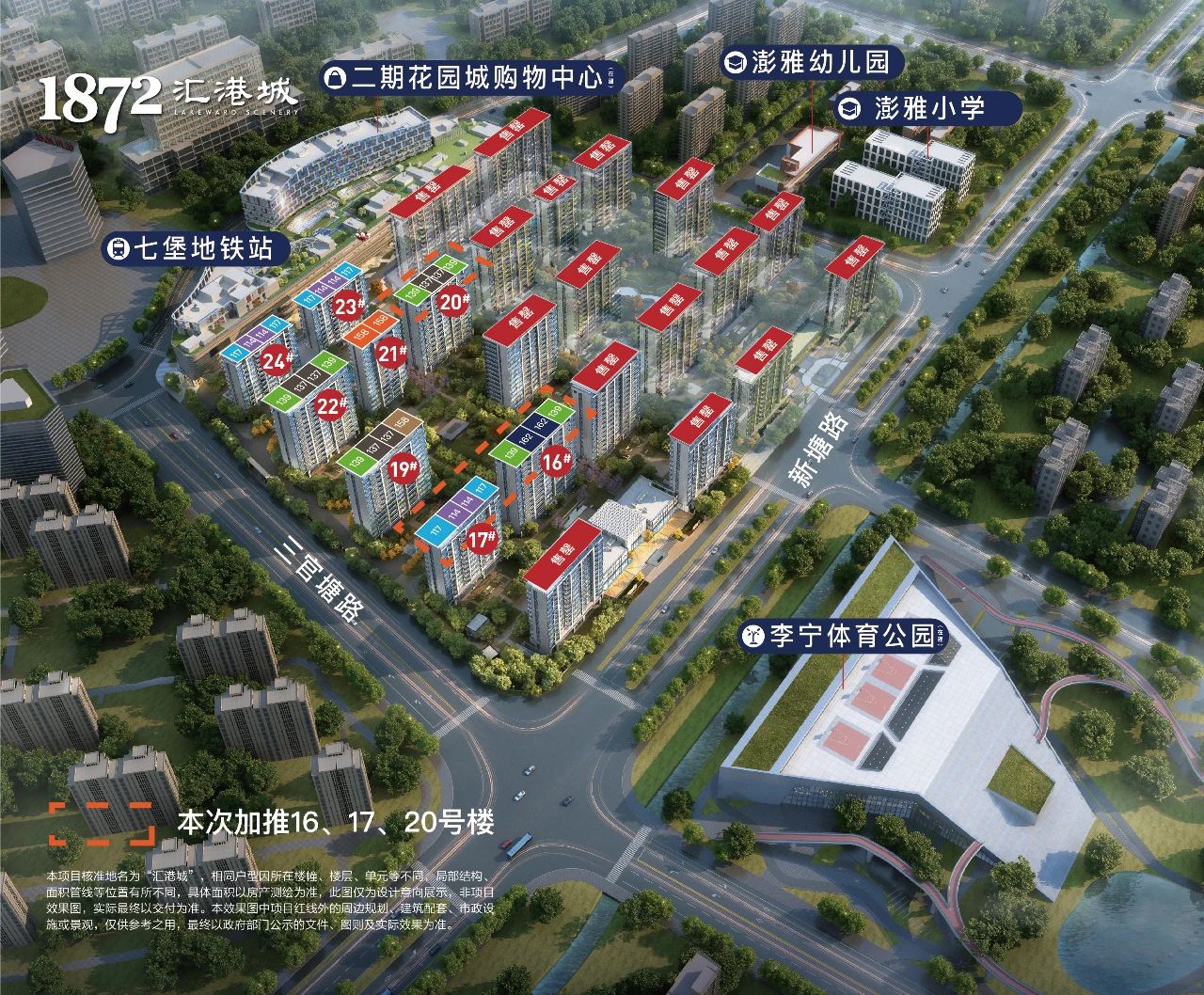 拿证速递|均价40675！汇港城加推159套房源