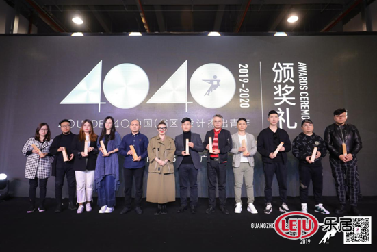 40UNDER40中国（辽宁）设计杰出青年(2019-2020) ——郝宇（右二）