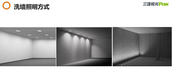 三雄極光照明學院線上分享 | 餐飲空間照明設計
