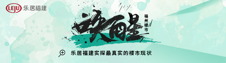 拿证速递|融侨则徐道壹號73套房源取证！备案价冲3.5万/㎡！