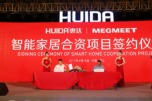 惠达卫浴与行业一流的电气控制方案提供者深圳麦格米特电器股份有限公司正式签约成立合资公司