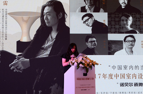 美国《室内设计》中文版主编韩晓岚