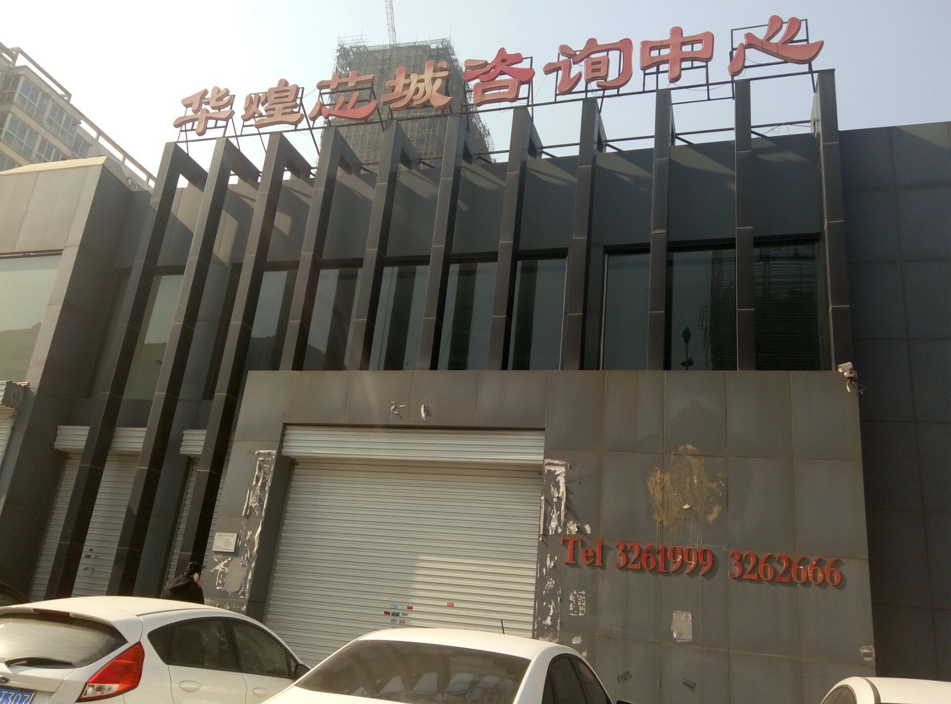 也并没有提升邯郸北京速记本地购房者的信心