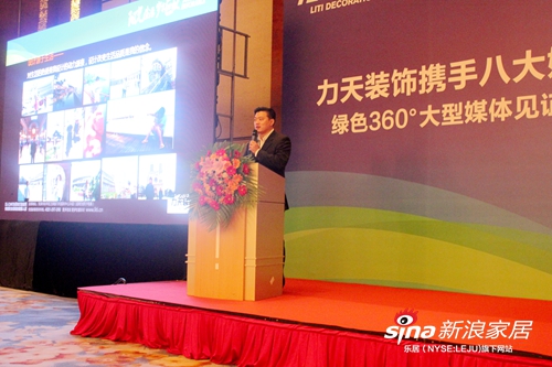 陽光生活·歲末巨獻 力天裝飾綠色360°媒體見證會獻禮津城