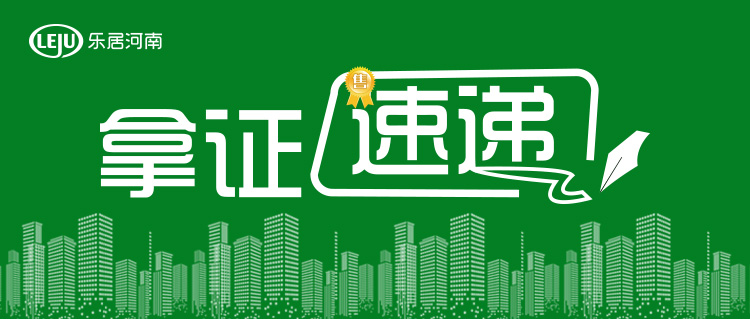 拿证速递|8月看房攻略！郑州本周7大热盘新入市1924套房源！