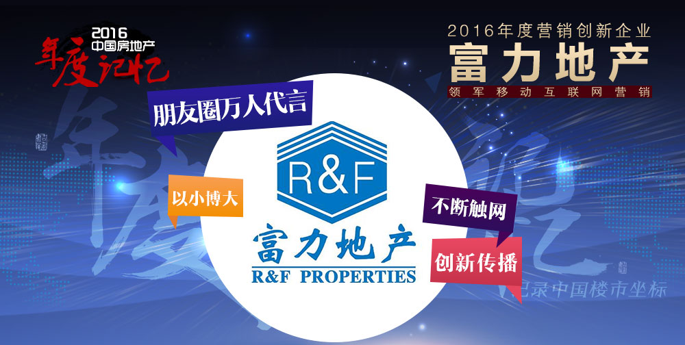年度创新营销企业