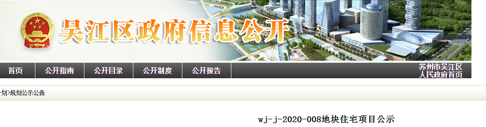 拿地46天！融创吴江太湖新城新地块拟建11栋小高层、高层