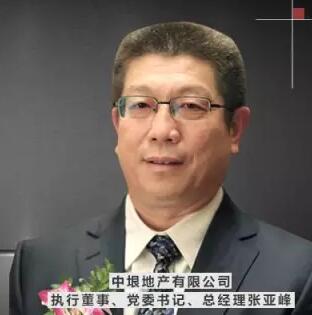 张亚峰