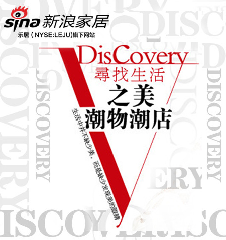 Discovery 潮物