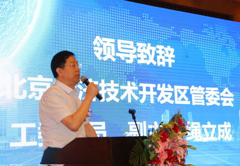 北京亦庄成立全市首家科技创新企业商会 - 活动