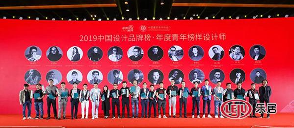 2018年度·中国设计品牌榜