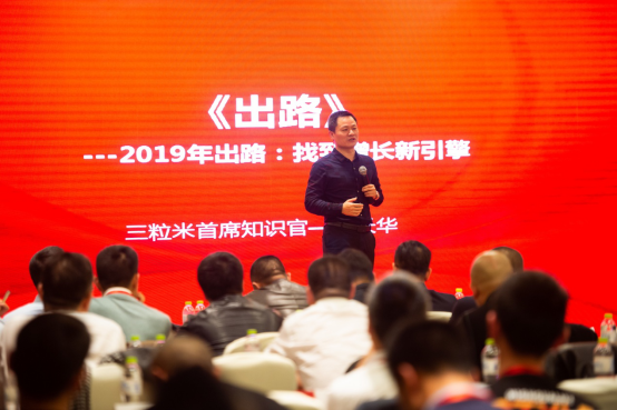 三粒米教育首席知识官翁长华先生
