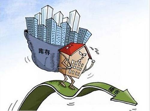楼市去库存遭遇地王泡沫 差异化调控考验智慧