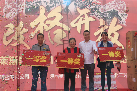 现场抽奖一等奖