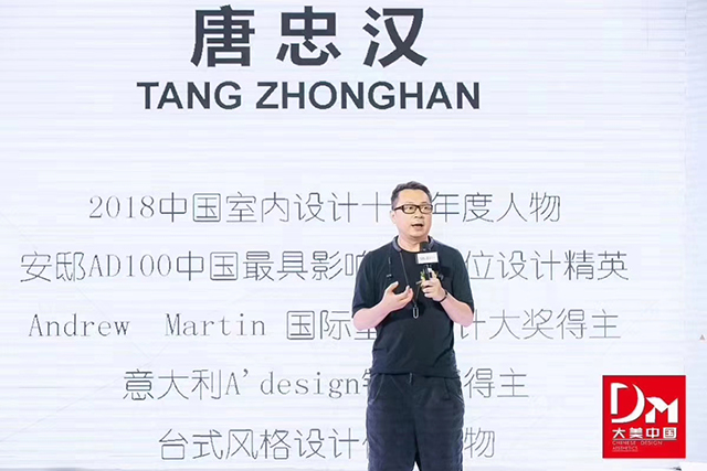 2018中国室内设计十大年度人物、安邸AD100中国最具影响力100位设计精英 唐忠汉先生