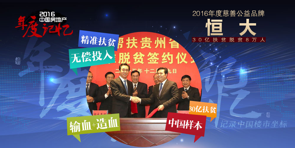 年度慈善公益品牌