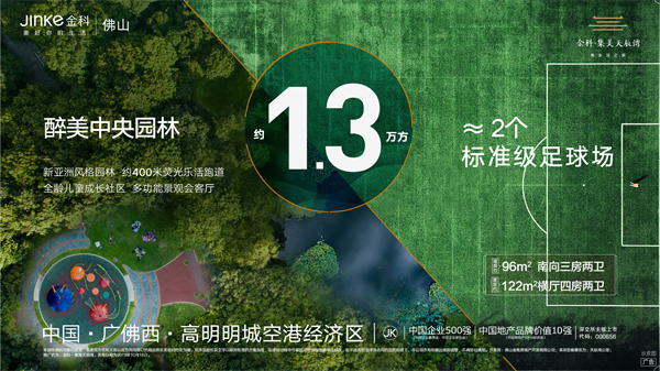 金科·集儿子美 金科·集儿子美