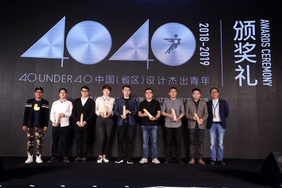 万图设计师周宇荣获40UNDER40辽宁设计杰出大学生杯室内设计策划图片