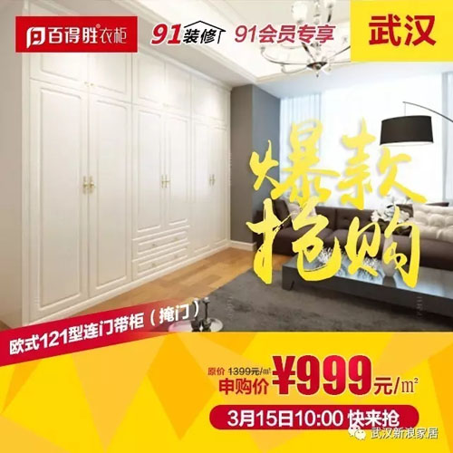 百得胜