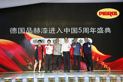 德国品赫漆进入中国5周年庆典仪式 德国品赫漆进入中国5周年庆典仪式