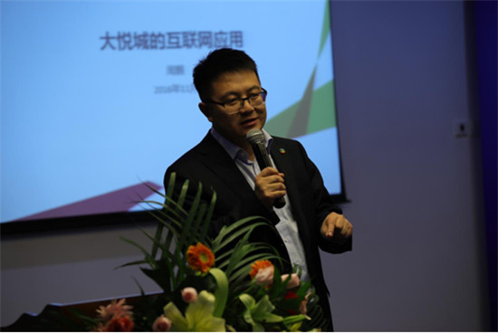大悦城周鹏：用服务业思维重构商业地产核心竞争力