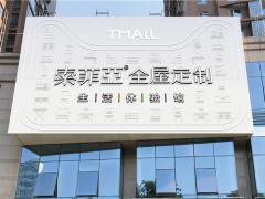 进去了就不想出来？第一家索菲亚生活体验馆 ...