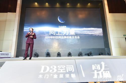 D3空间