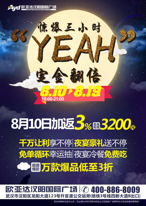 欧亚达