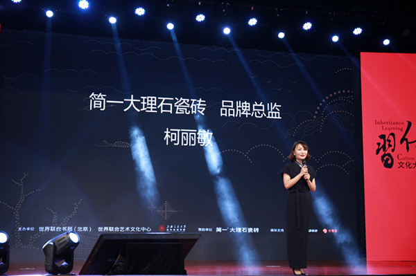 简一品牌总监柯丽敏