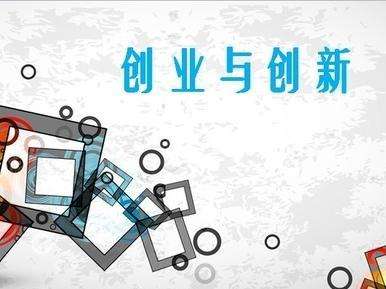 第六届山东省青年创新创业大赛在济南启动