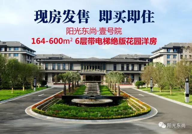 日进百金买到就是赚到,还有老业主回馈活动 10月1日-10月4日,阳光东尚