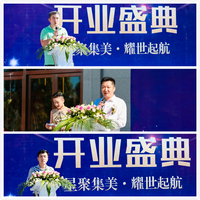 红星美凯龙家居集团助理总裁兼集团招商中心总经理朱家桂先生、宝象国际董事长黄志雄先生、红星美凯龙厦门集美商场总经理贾宝清先生，纷纷妙语连珠道出新星之美