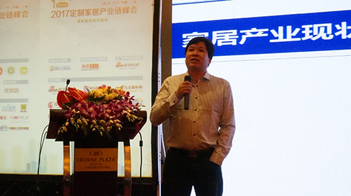 南京林业大学家居与工业设计学院教授熊先青分享《家居制造业的现状以及工业4.0模式进程上的难点》